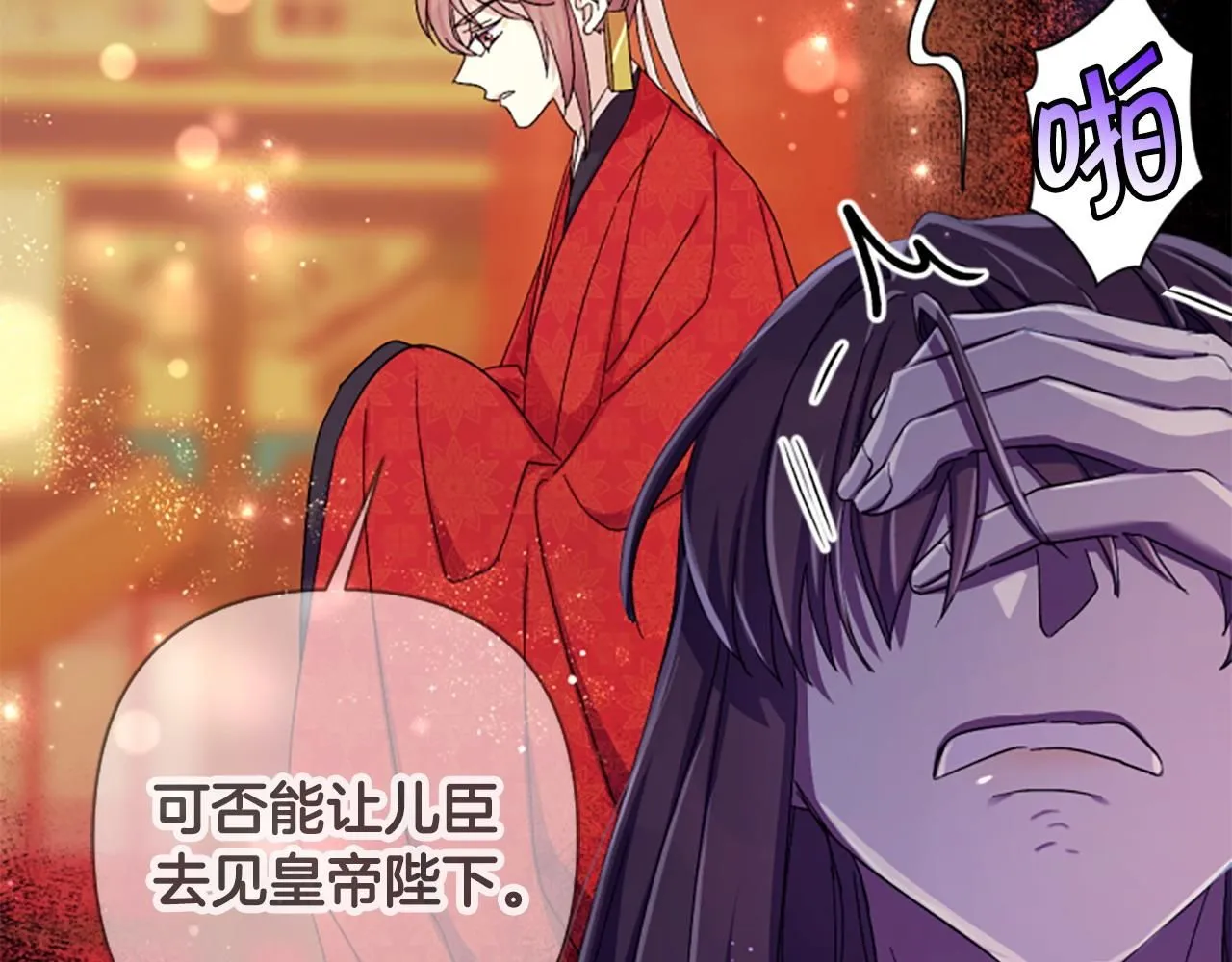 第109话 召见我做什么 第24页