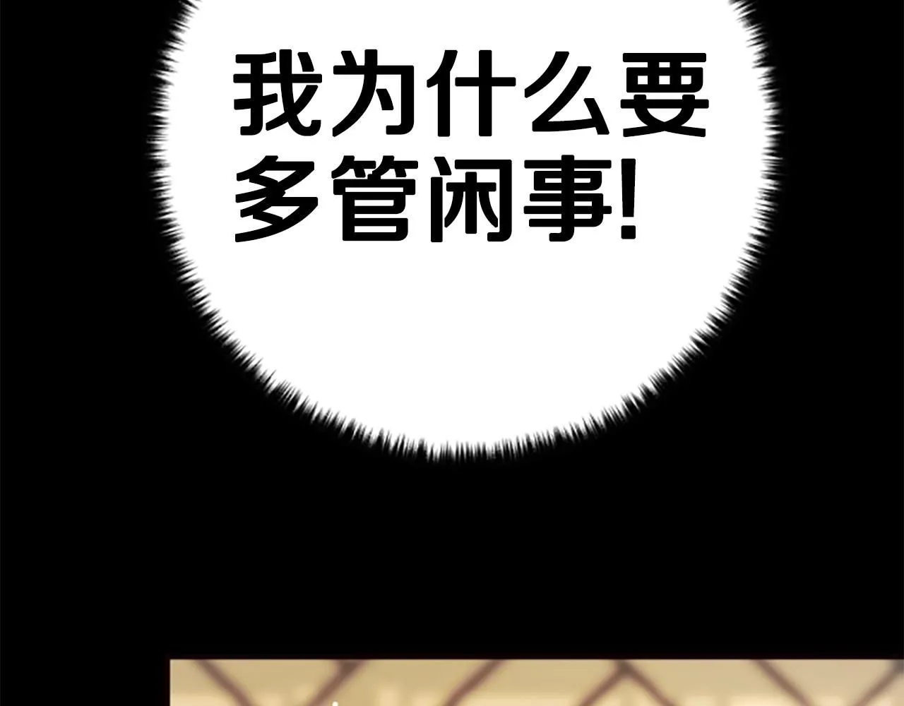 第109话 召见我做什么 第26页