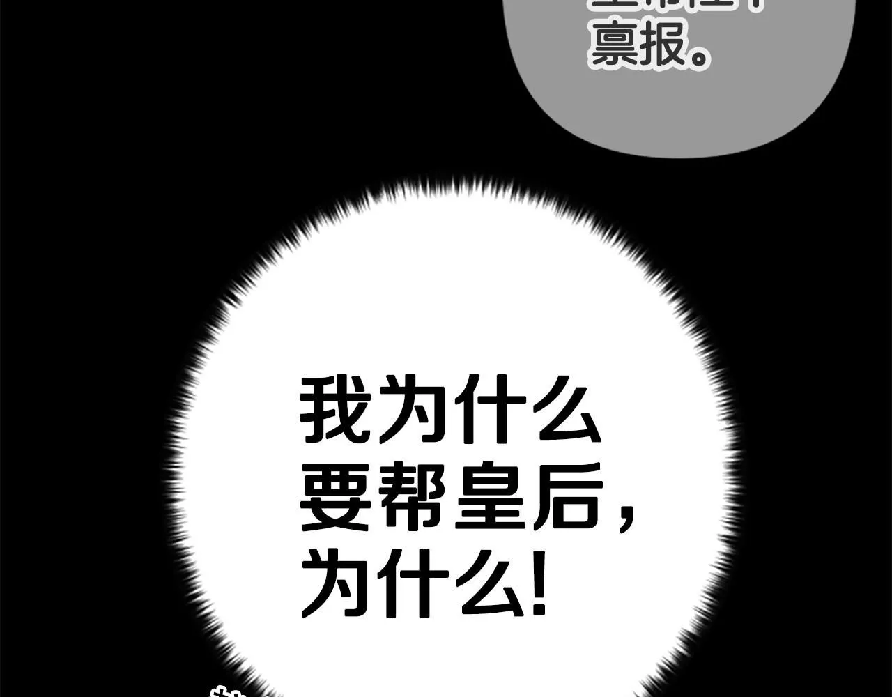 第109话 召见我做什么 第29页