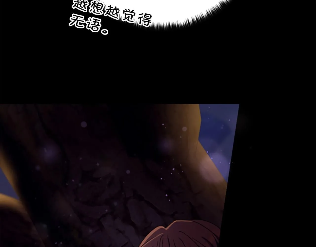 第109话 召见我做什么 第30页