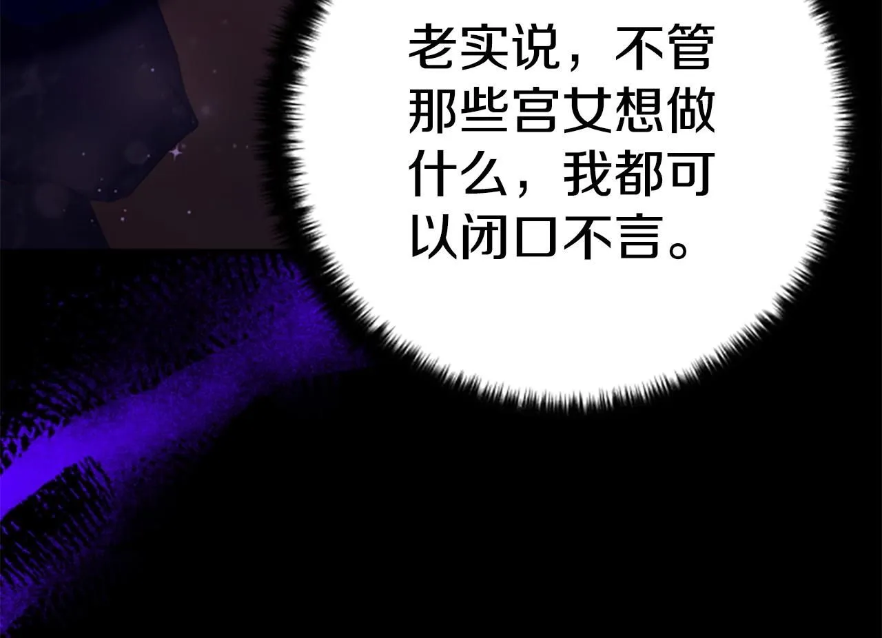 第109话 召见我做什么 第32页