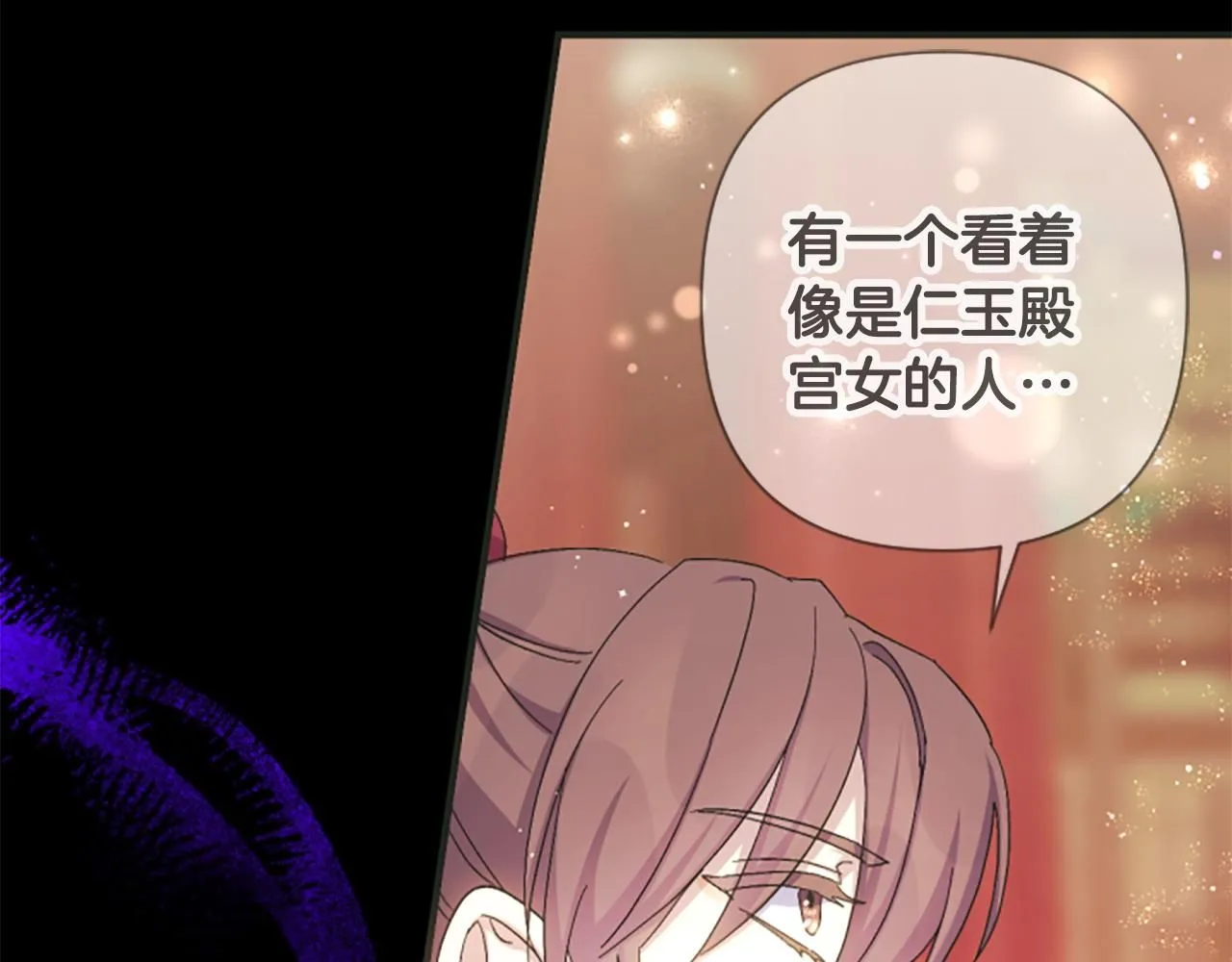 第109话 召见我做什么 第33页