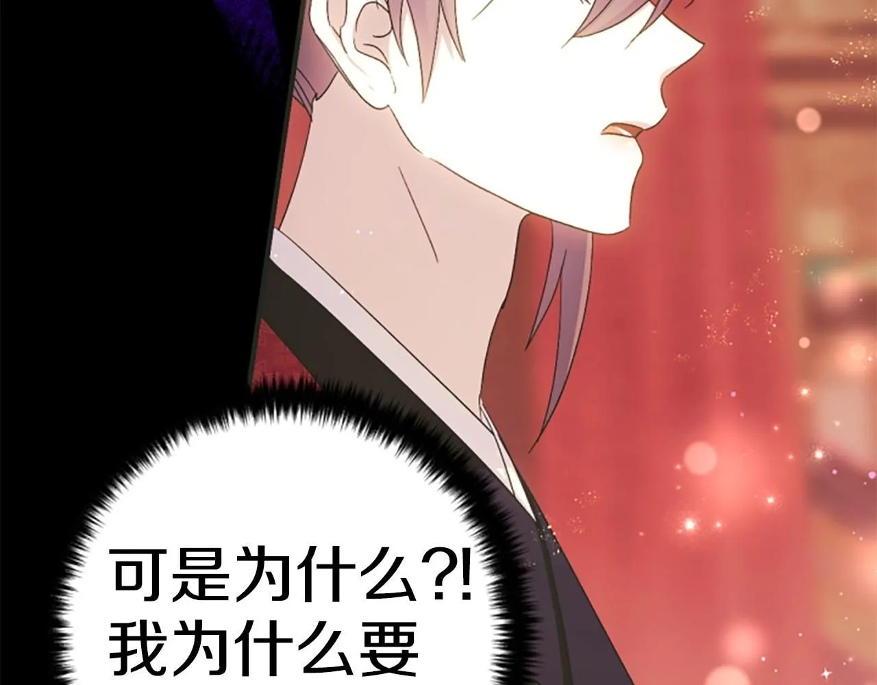 第109话 召见我做什么 第34页