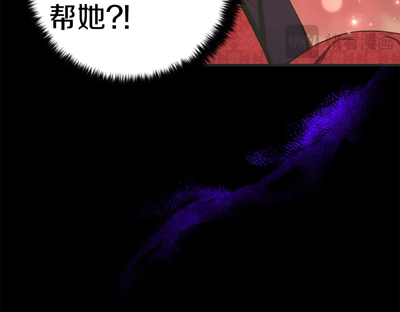 第109话 召见我做什么 第35页
