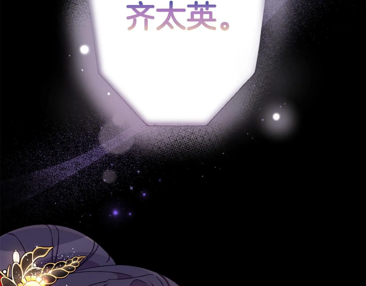 第109话 召见我做什么 第39页