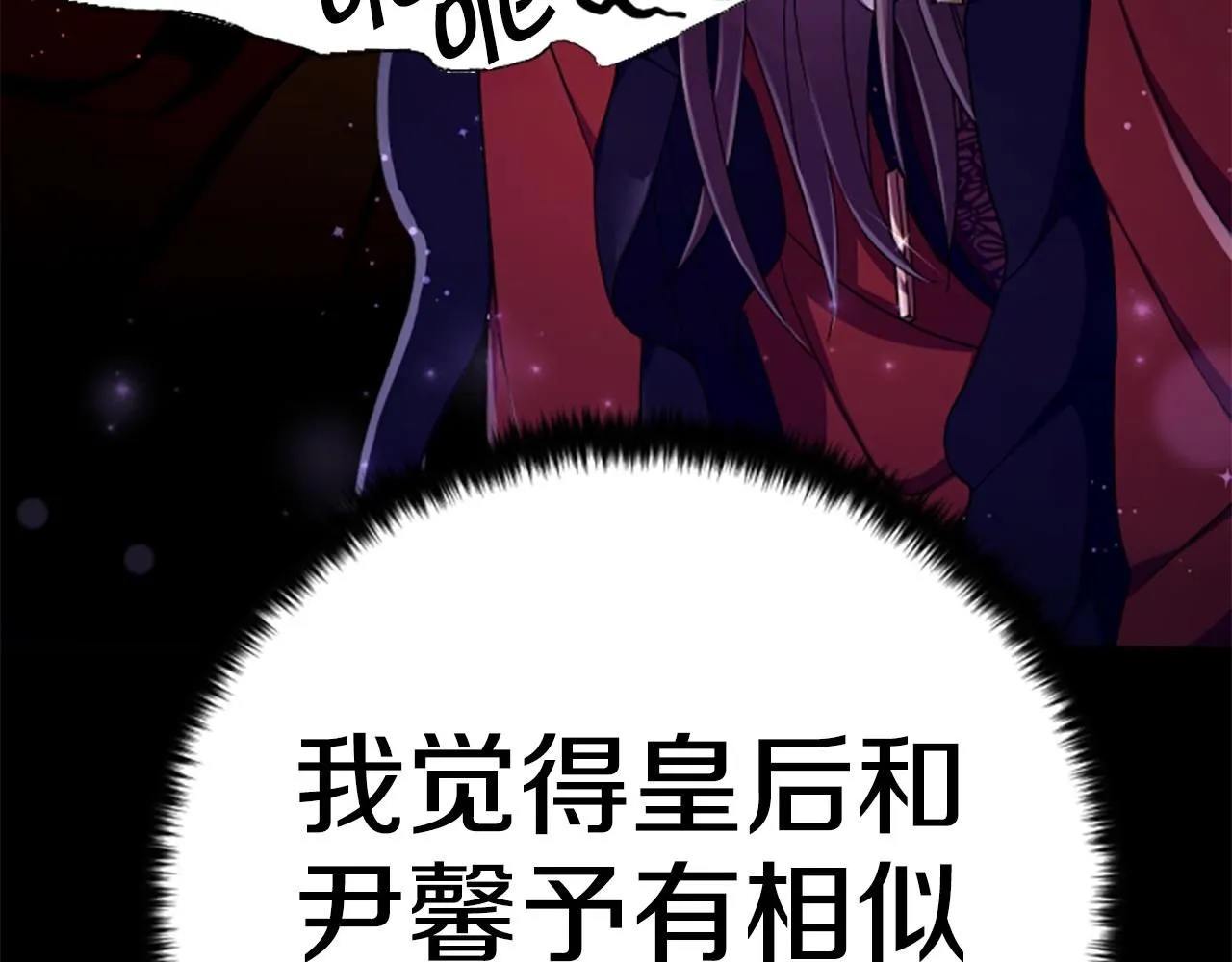第109话 召见我做什么 第42页