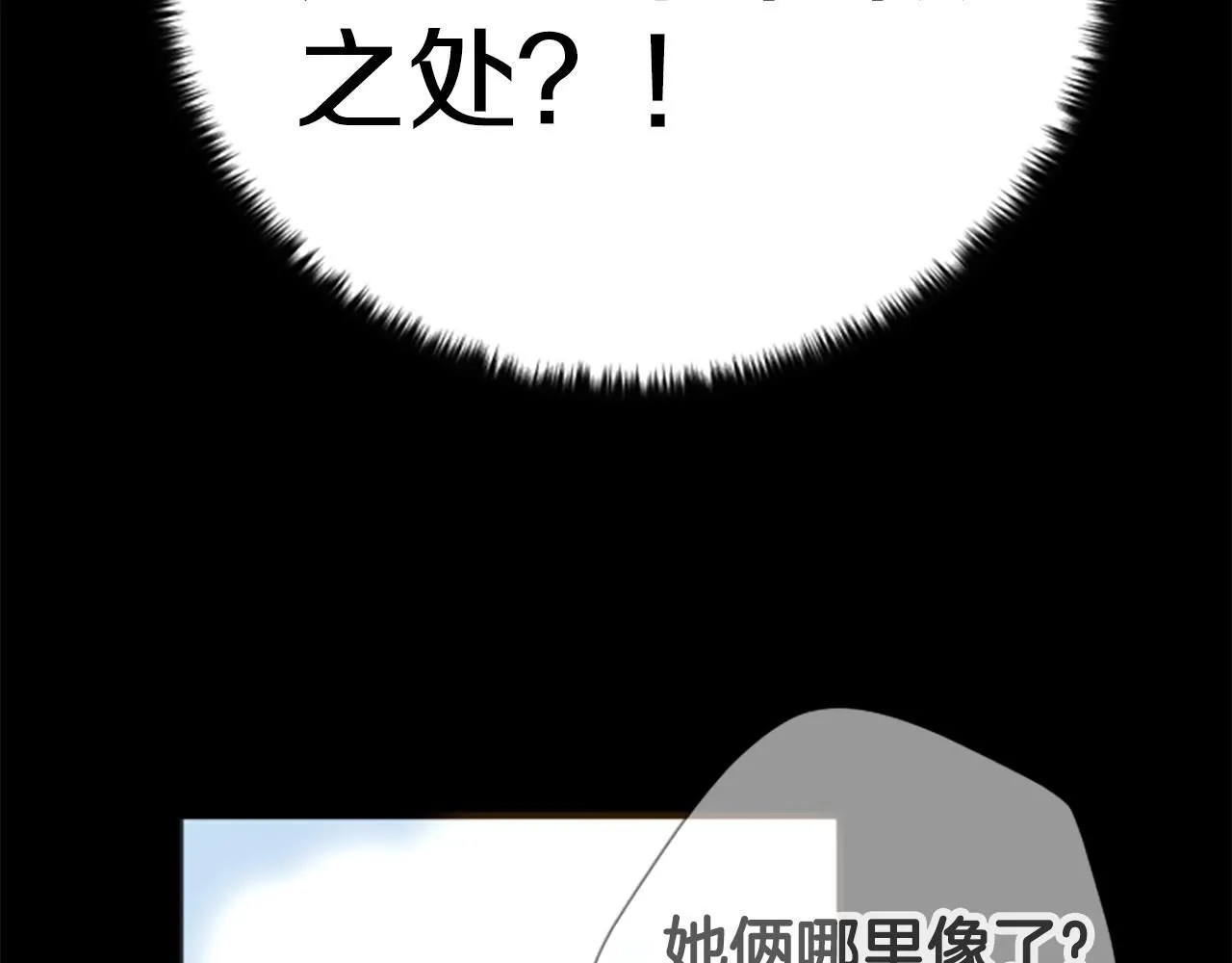 第109话 召见我做什么 第43页