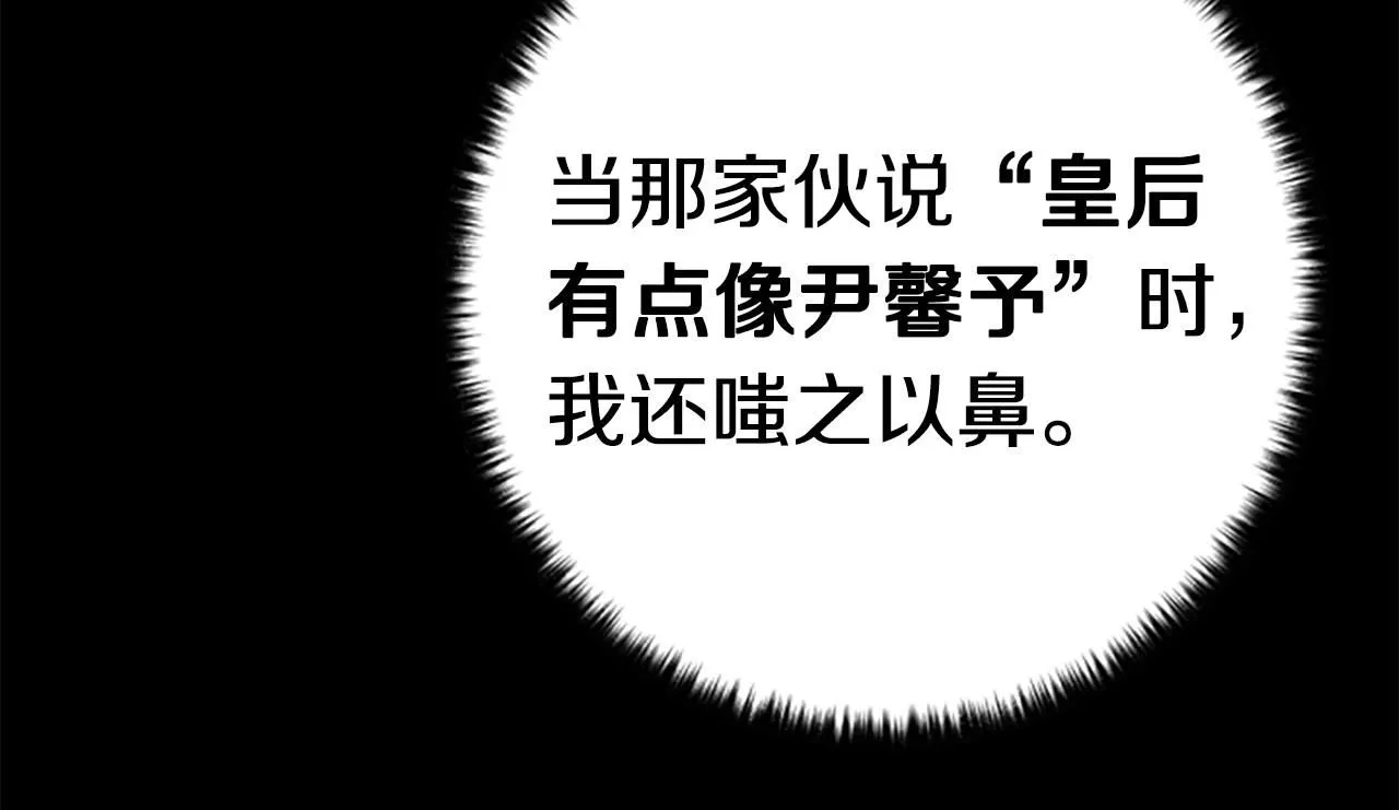 第109话 召见我做什么 第46页