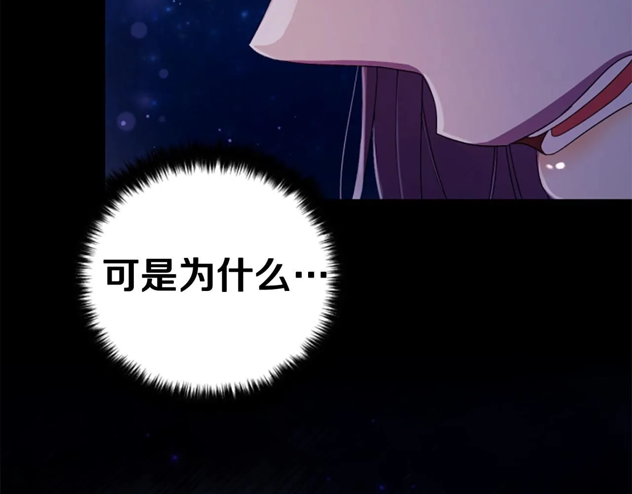 第109话 召见我做什么 第48页