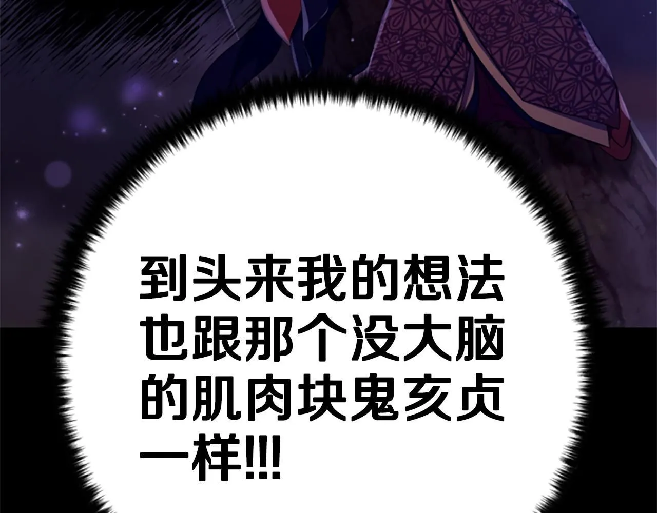第109话 召见我做什么 第51页