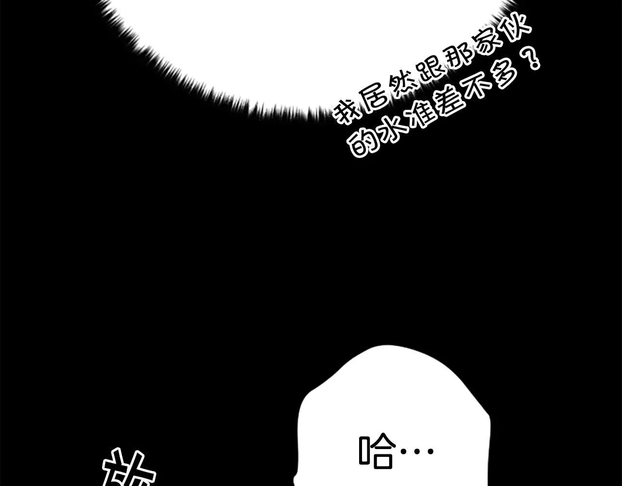 第109话 召见我做什么 第52页