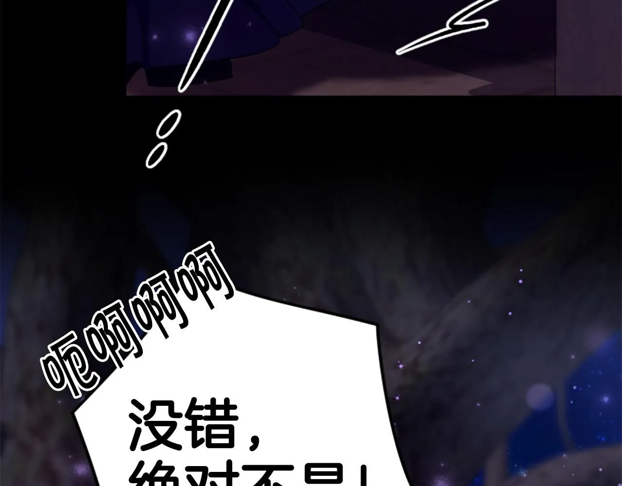 第109话 召见我做什么 第74页