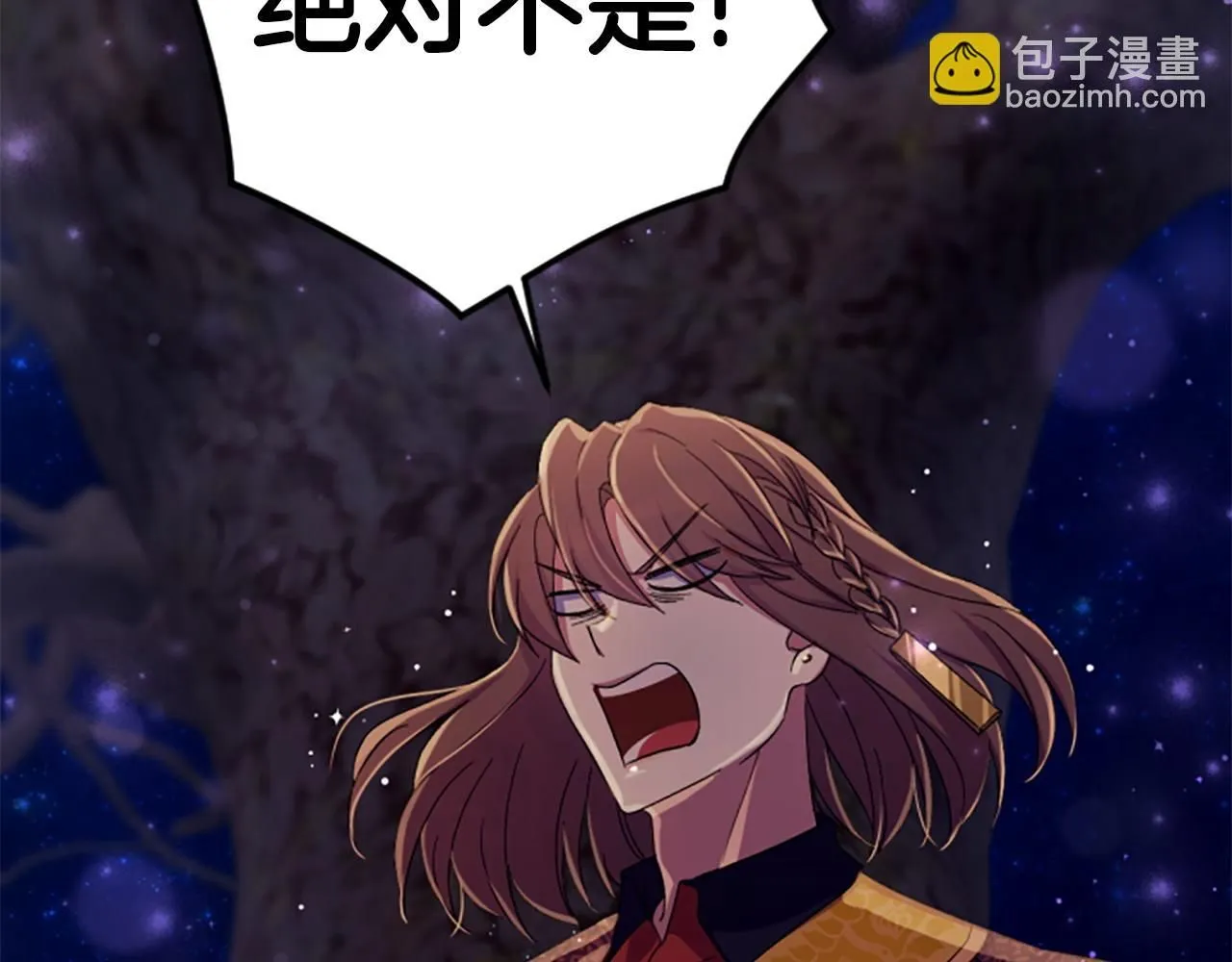 第109话 召见我做什么 第75页