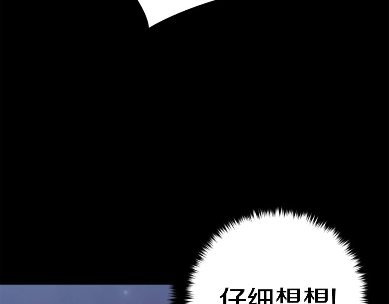 第109话 召见我做什么 第78页