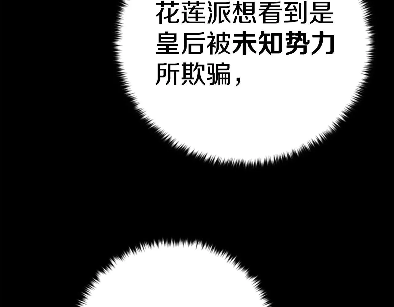第109话 召见我做什么 第81页
