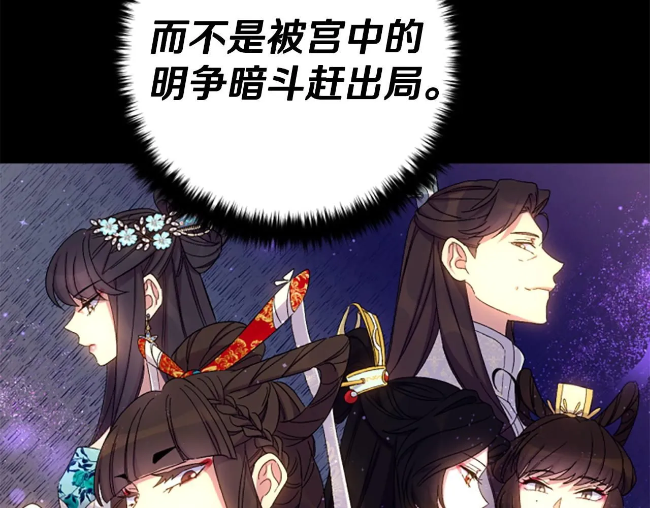 第109话 召见我做什么 第82页