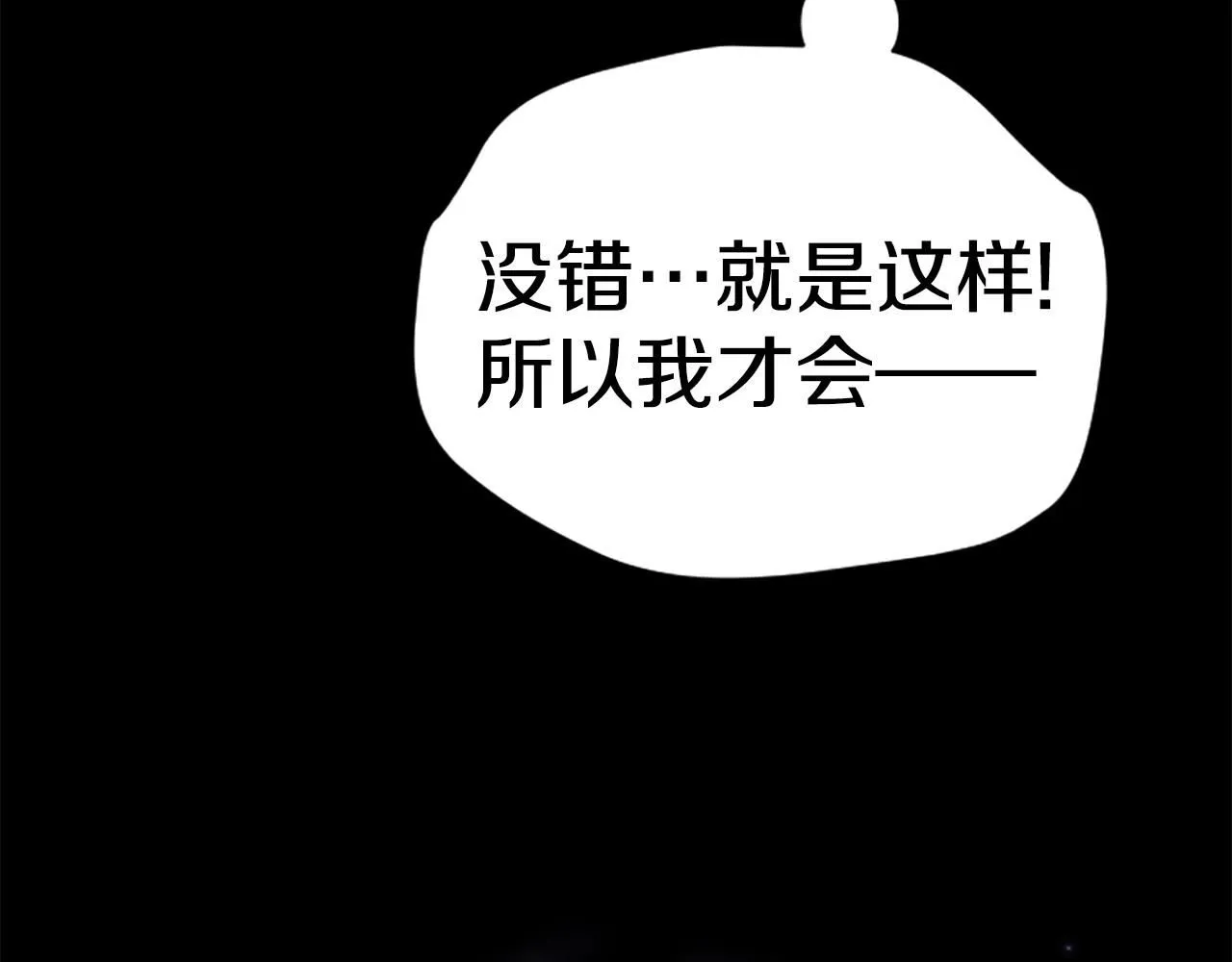 第109话 召见我做什么 第85页