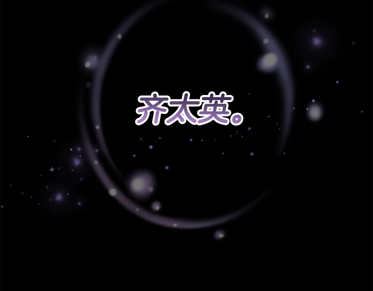 第109话 召见我做什么 第86页