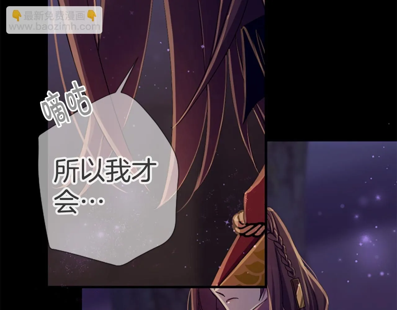 第109话 召见我做什么 第89页