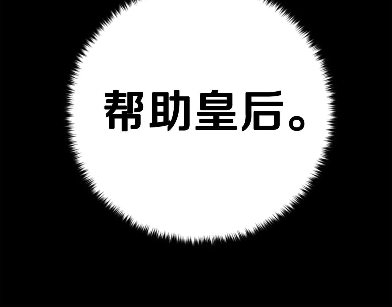 第109话 召见我做什么 第92页