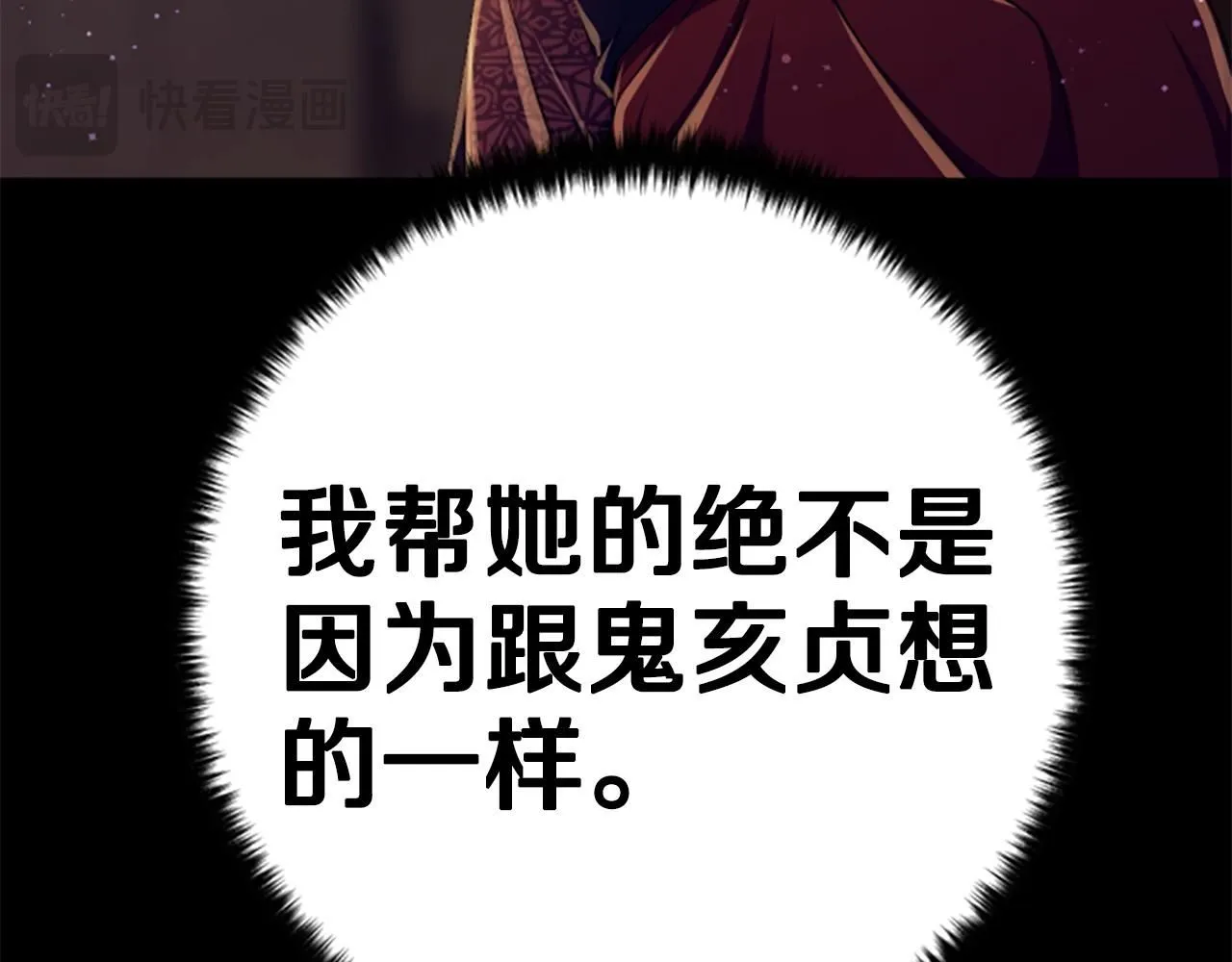 第109话 召见我做什么 第95页