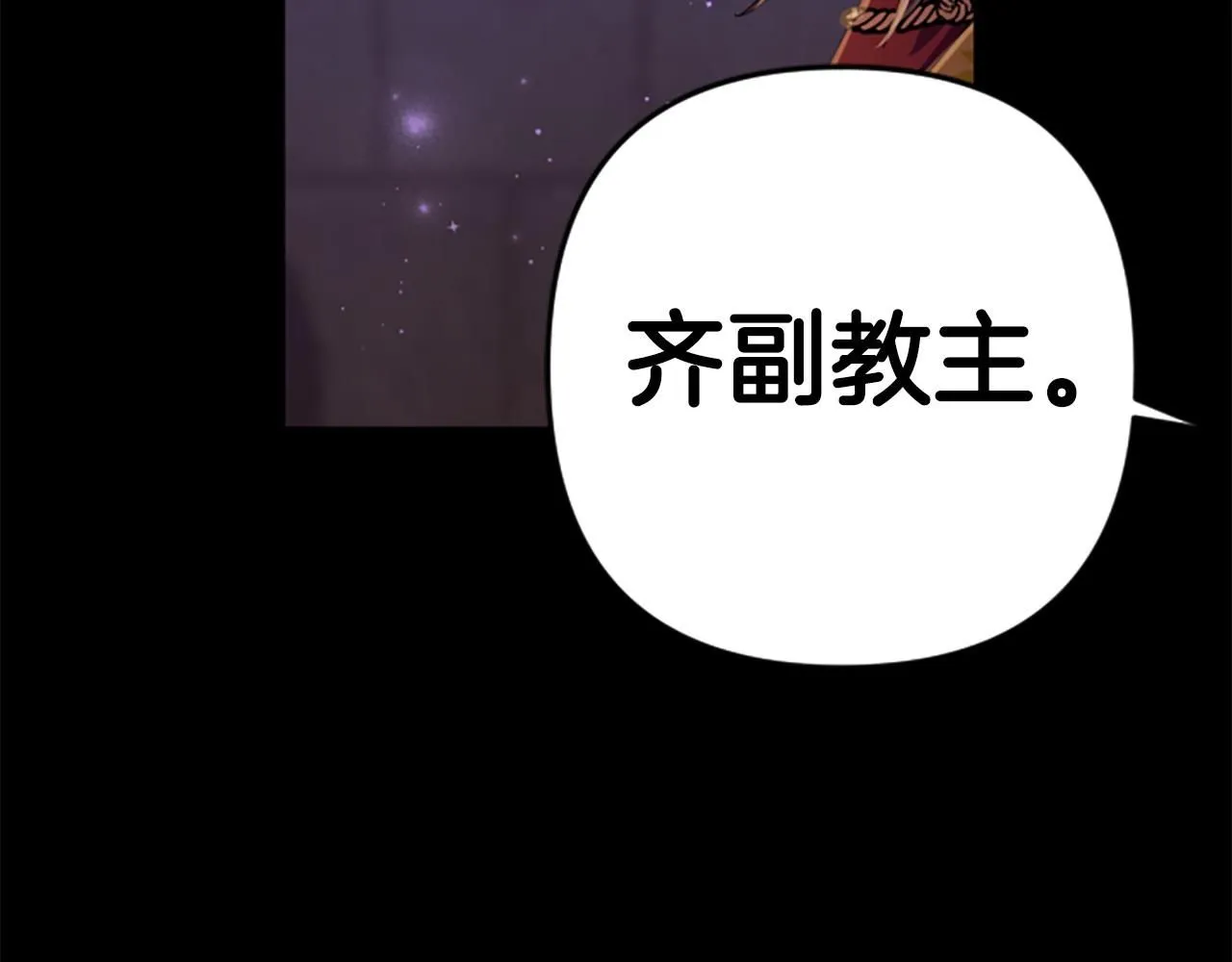 第109话 召见我做什么 第98页
