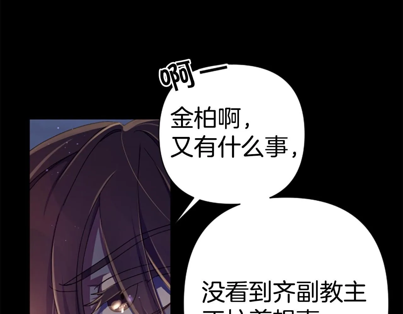 第109话 召见我做什么 第99页
