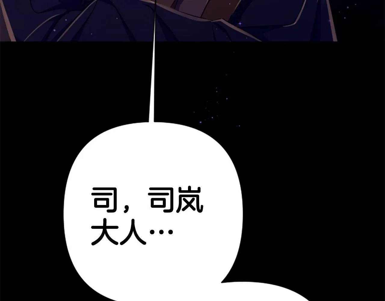 第109话 召见我做什么 第106页