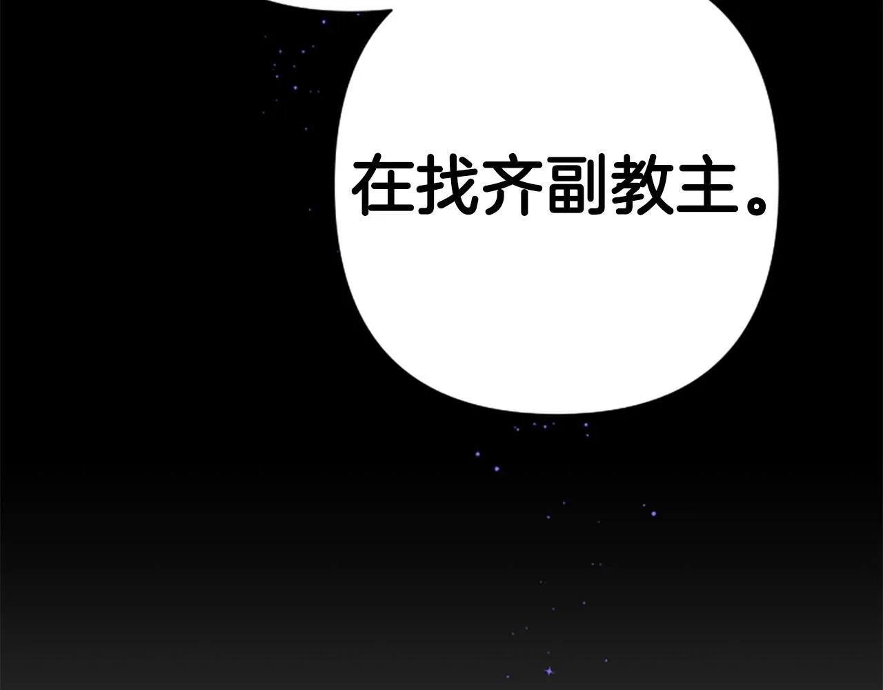 第109话 召见我做什么 第107页