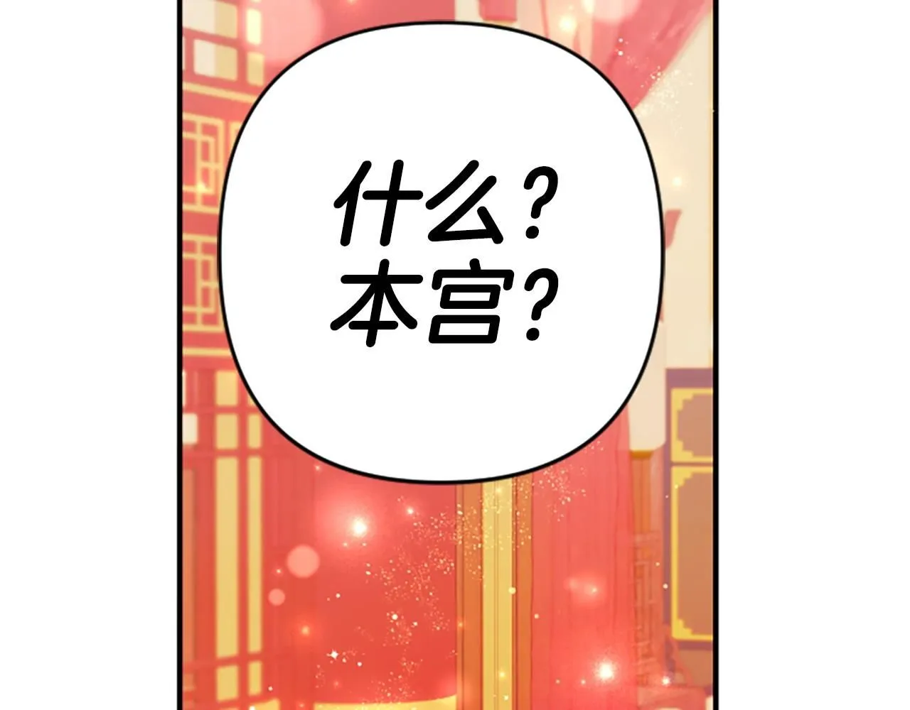 第109话 召见我做什么 第110页