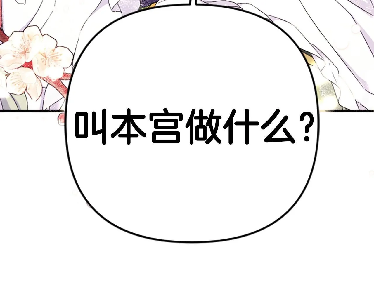 第109话 召见我做什么 第117页