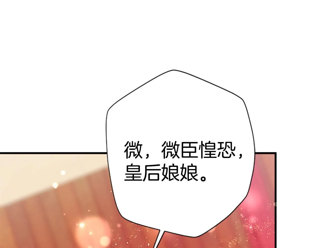 第109话 召见我做什么 第118页