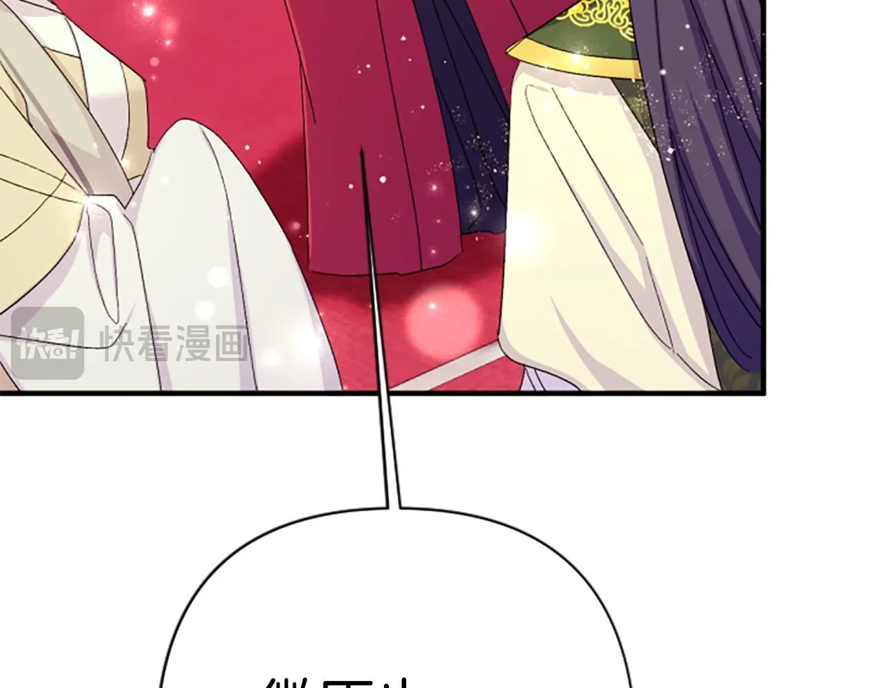 第109话 召见我做什么 第120页