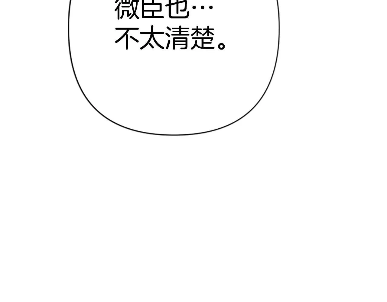 第109话 召见我做什么 第121页