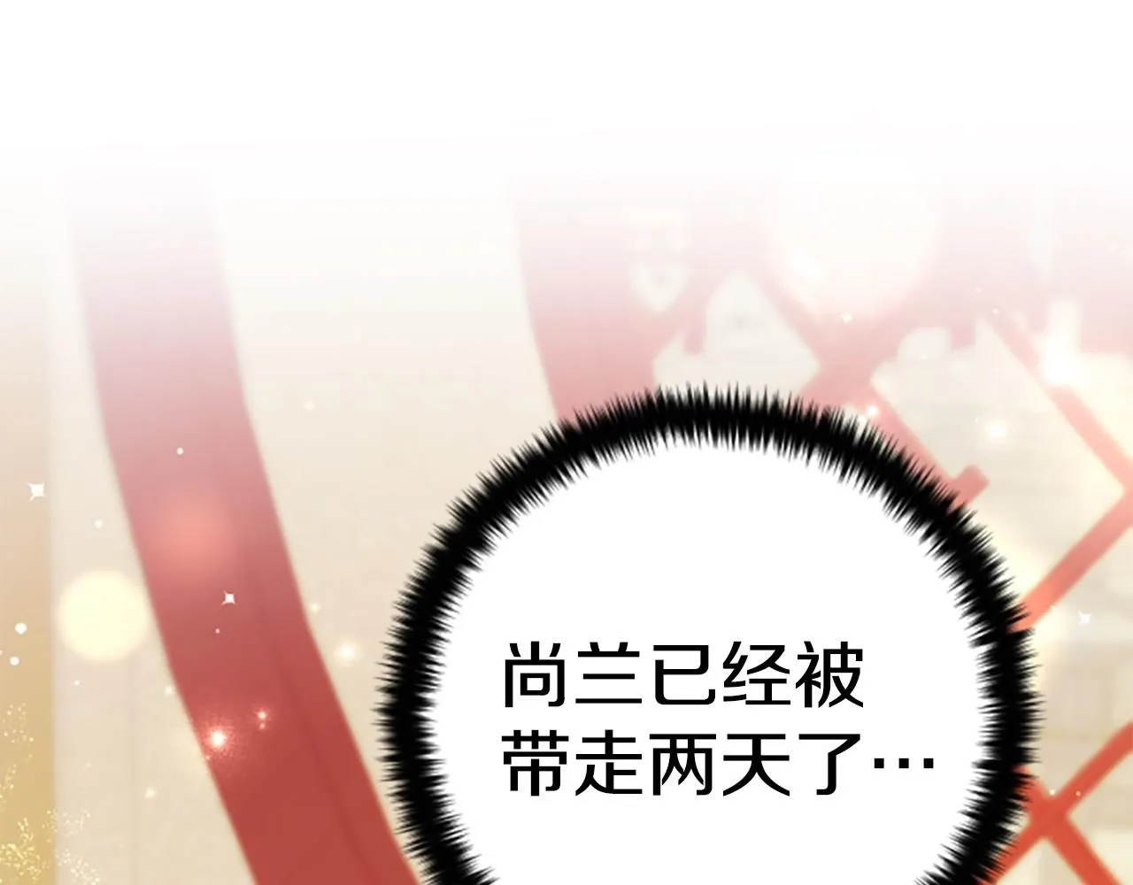 第109话 召见我做什么 第125页