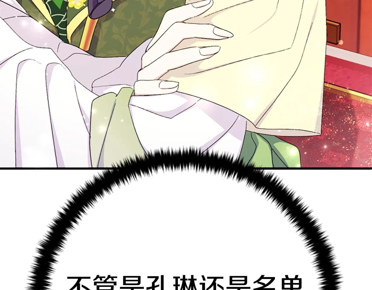 第109话 召见我做什么 第128页