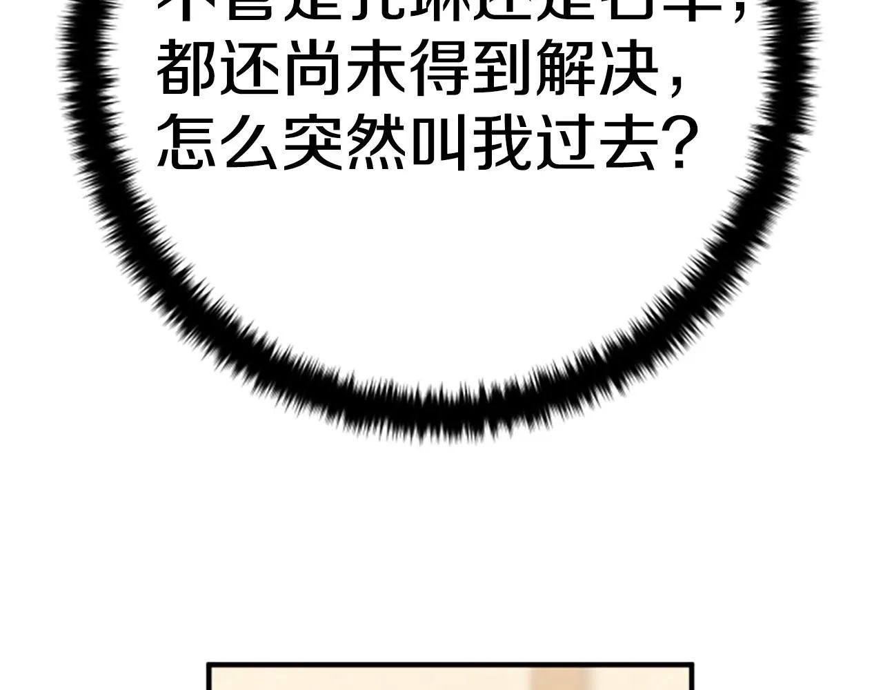 第109话 召见我做什么 第129页