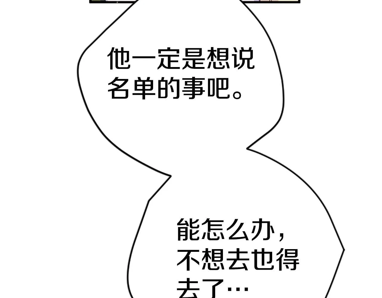 第109话 召见我做什么 第132页