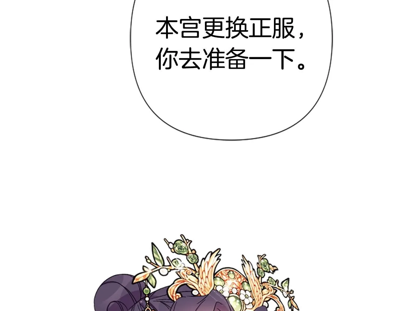 第109话 召见我做什么 第135页