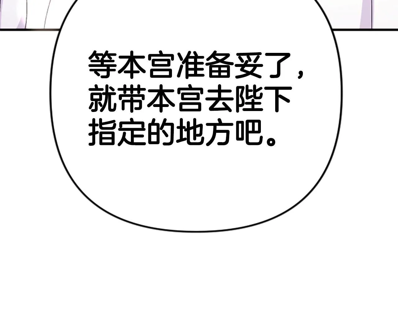 第109话 召见我做什么 第138页