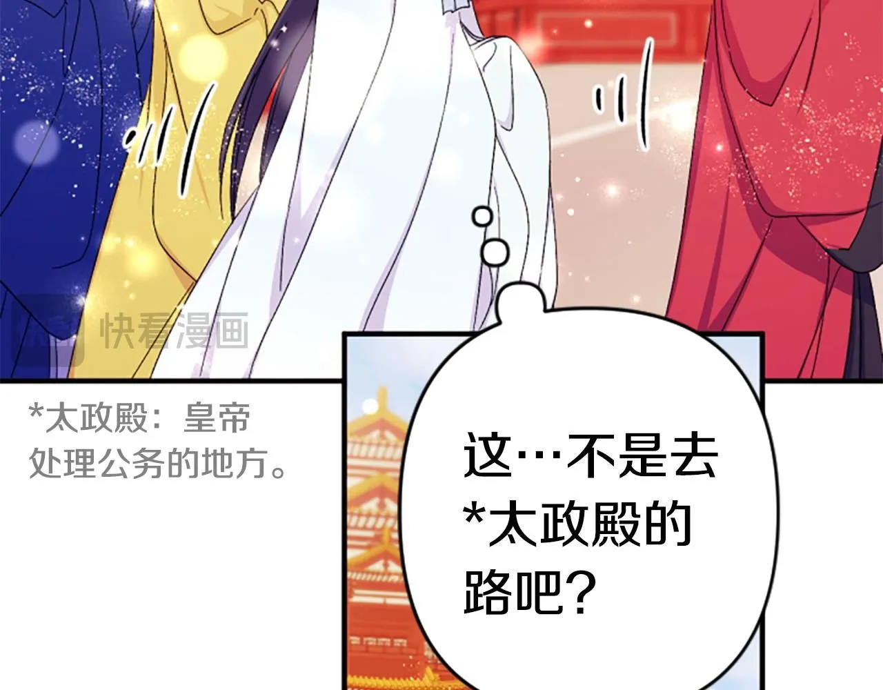 第109话 召见我做什么 第143页