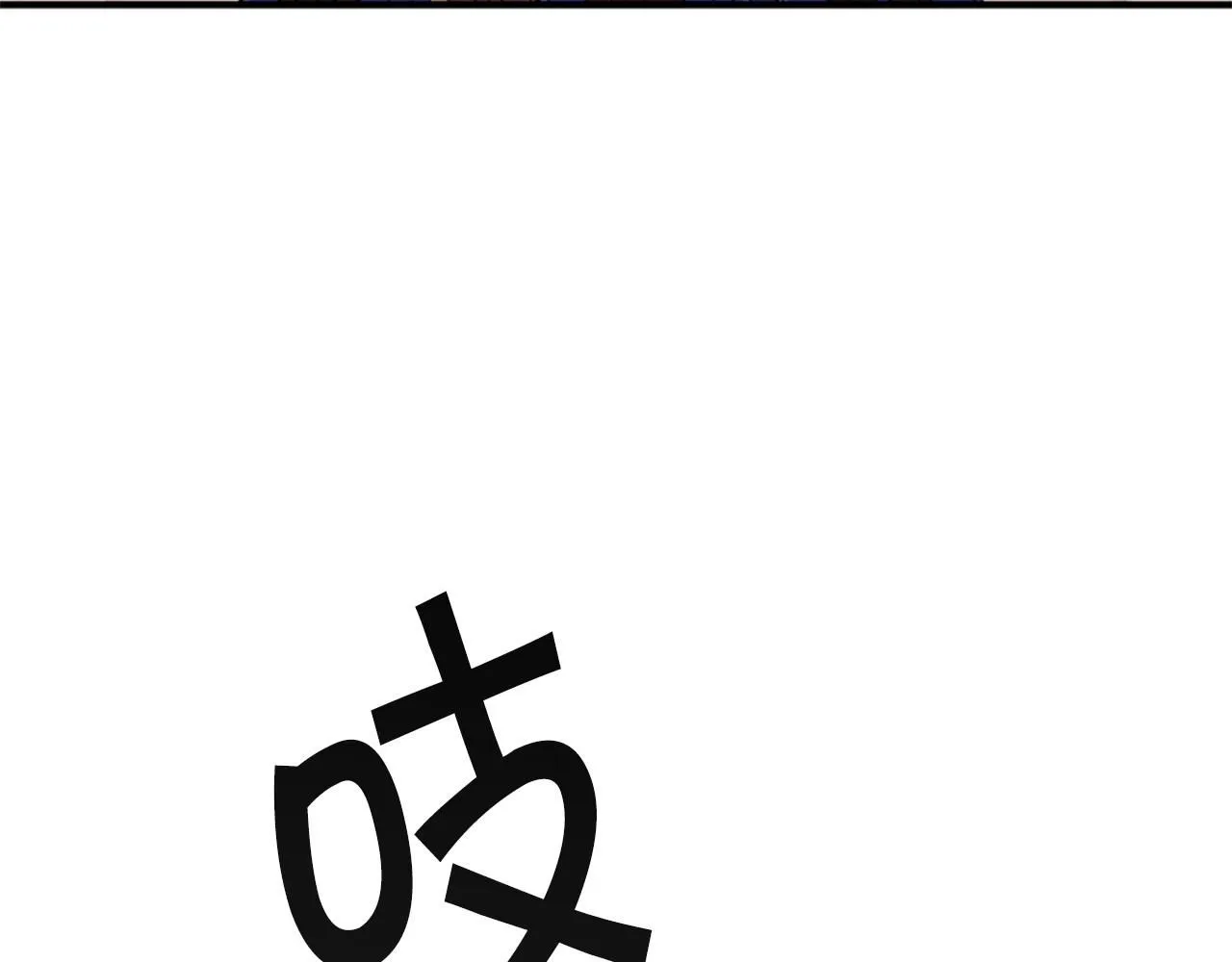 第109话 召见我做什么 第149页