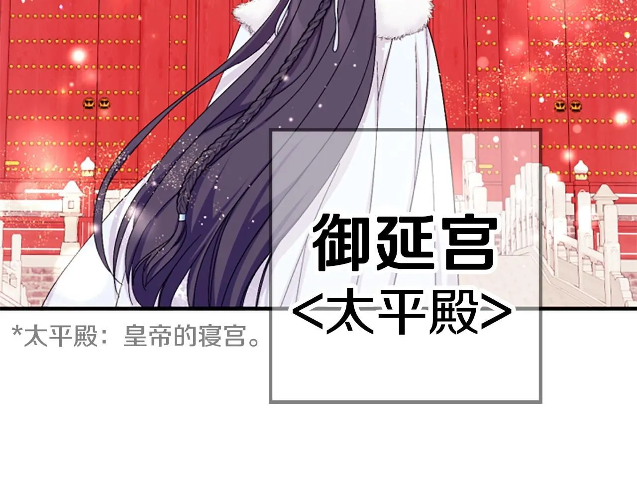 第109话 召见我做什么 第154页