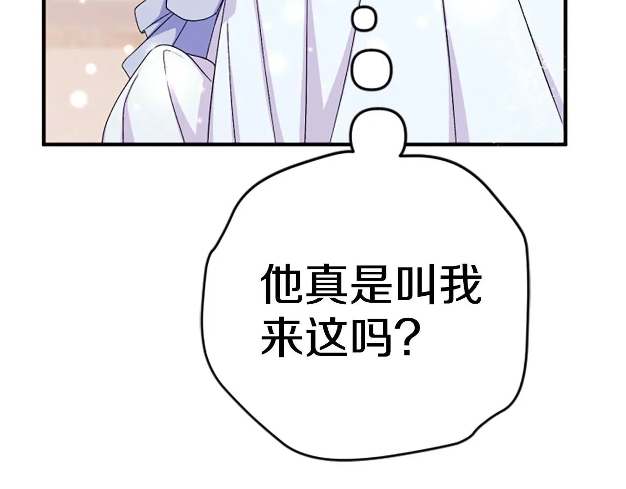 第109话 召见我做什么 第157页
