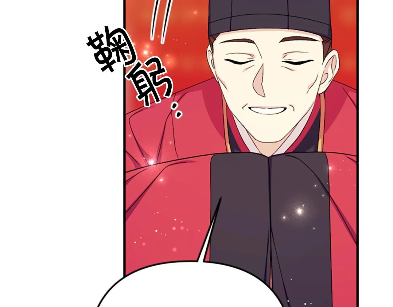 第109话 召见我做什么 第161页