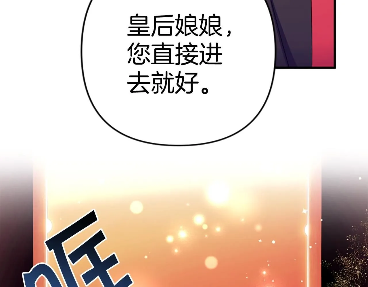 第109话 召见我做什么 第162页