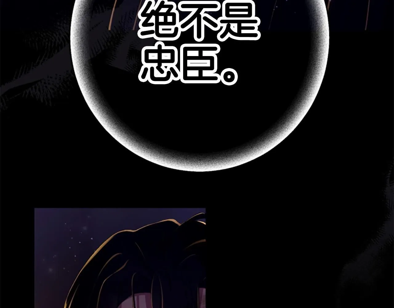 第108话 后怕 第7页