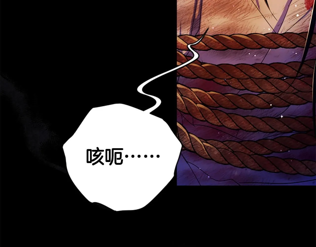 第108话 后怕 第10页