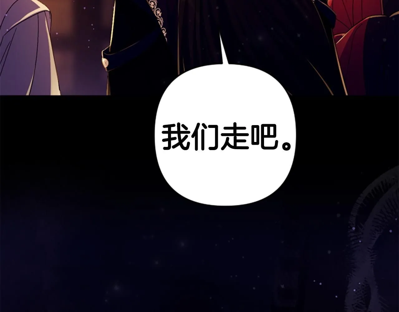 第108话 后怕 第12页