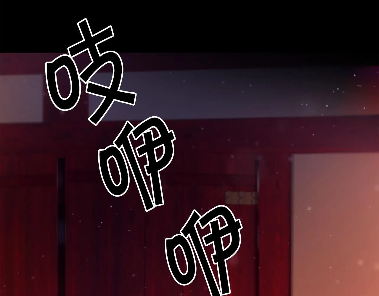 第108话 后怕 第19页